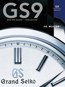 gs9_06_cover_gray_h1